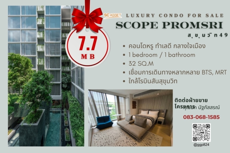 Luxury Condo For Sale Zone CBD New Hightend Scope Promsri สุขุมวิท49 แขวงคลองตันเหนือ เขตวัฒนา กรุงเทพมหานคร 10110