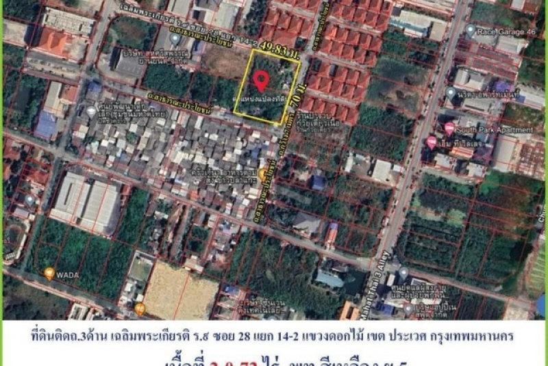 ขายที่ดินถูกเฉลิมพระเกียรติ ร.9 ซ.28 แยก 14-2 เนื้อที่ 2-0-72 ไร่   แขวงดอกไม้ เขต ประเวศ กรุงเทพมหานคร 10250