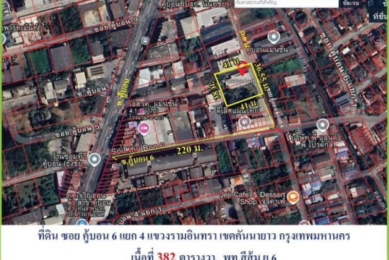 66296 ที่ดินคู้บอน6 (6)