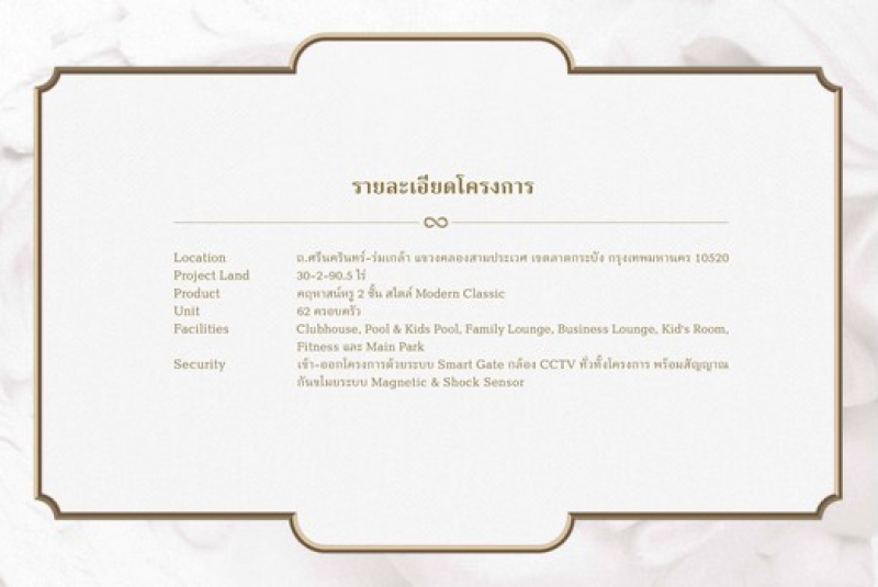 แบบแปลนพร้อมรายละเอียด-รูปภาพ-4