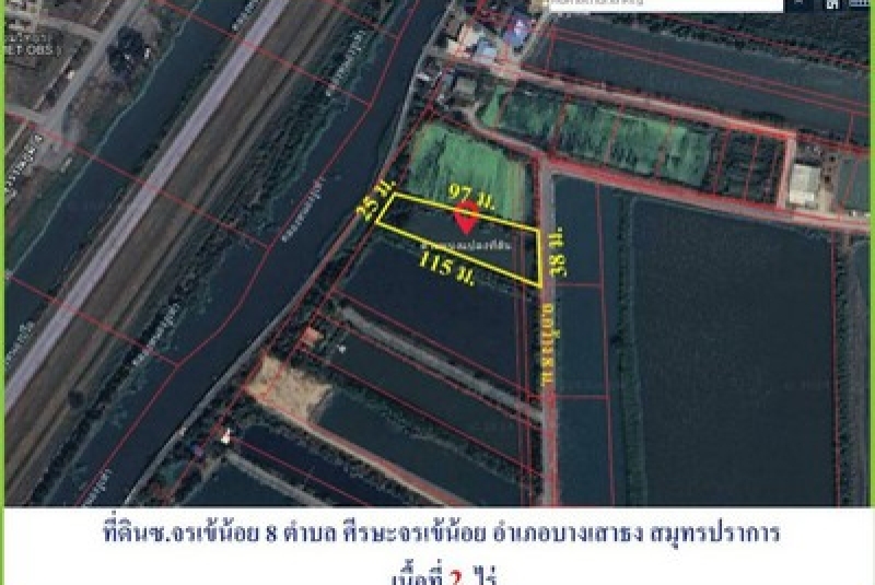 ขายถูกที่ดินถนนศรีษะจรเข้น้อย เนื้อที่ 2ไร่ ขายเหมา11ล้านบาท ต.ศรีษะจรเข้น้อย อ บางเสาธง สมุทรปราการ