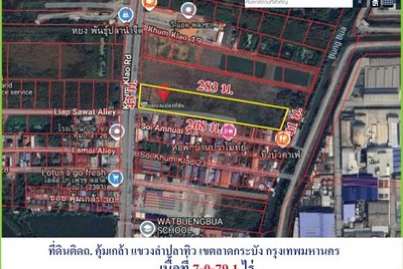 ขายที่ดินติดถนนคุ้มเกล้า เนื้อที่ 7 - 0 - 79 ไร่ ขายราคาไร่ละ12.5ล้าน แขวงลำปลาทิว เขตลาดกระบัง กรุงเทพมหานคร