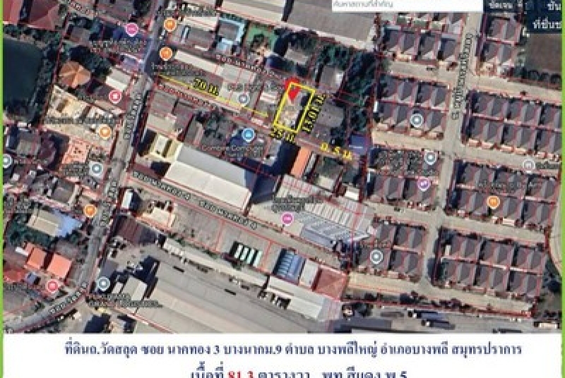 ขายถูกมาก 4.2ล้าน ที่ดินถนนบางนา-ตราด ขาออก กม.10 (เนื้อที่ 83.1 ตารางวา) ตำบลบางแก้ว อำเภอบางพลี จังหวัดสมุทรปราการ 