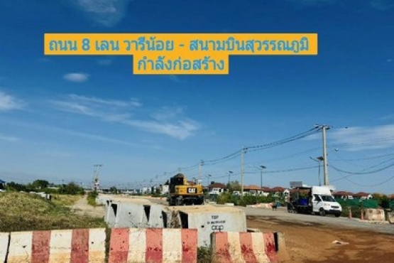 กำลังสร้างถนนศรีวารีน้อย