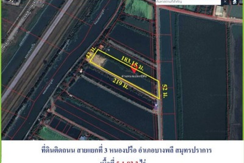 ขายถูกที่ดินถนนศรีวารีน้อย-สายที่2 ข้ามสุวรรณภูมิ (เนื้อที่ 5-1-83 ไร่ รวมเป็นเงิน 32,745,000 บาท) ศรีวารีน้อย ต.หนองปรือ บางพลี สมุทรปราการ 