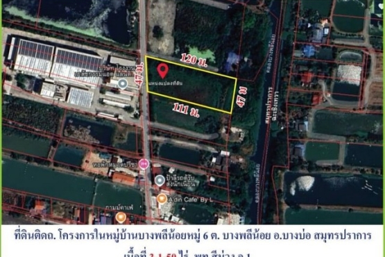 66414, ขายถูกที่ดินผังสีม่วง ถนนบางนาตราด กม.33 (เนื้อที่ 3-1-50 ไร่ รวมเป็นเงิน 25,312,500 บาท) บางพลีน้อย บางบ่อ สมุทรปราการ