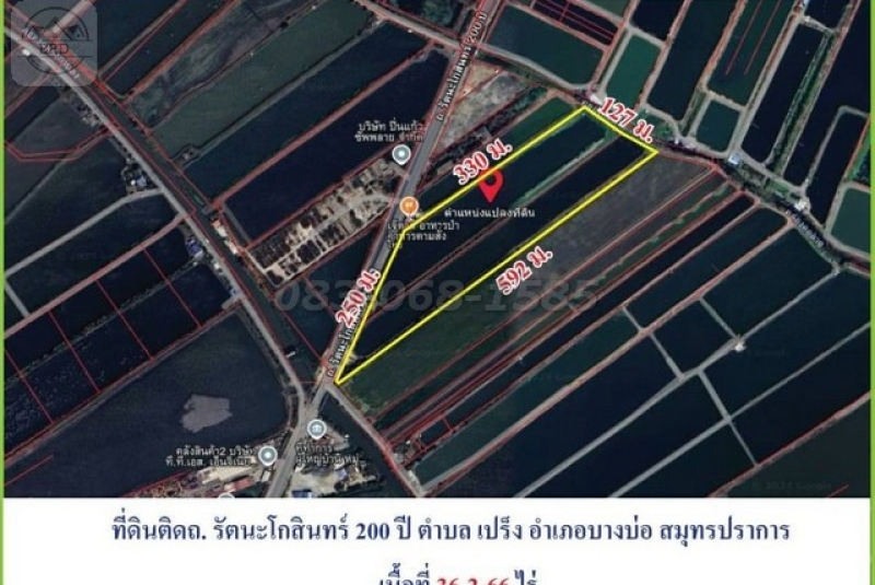 ขายถูกที่ดินติดถนนรัตนโกสินทร์ 200ปี (เนื้อที่ 36-2-66 ไร่ ขายไร่ละ 6 ล้าน) ต.เปร็ง อ.บางพลี สมุทรปราการ  