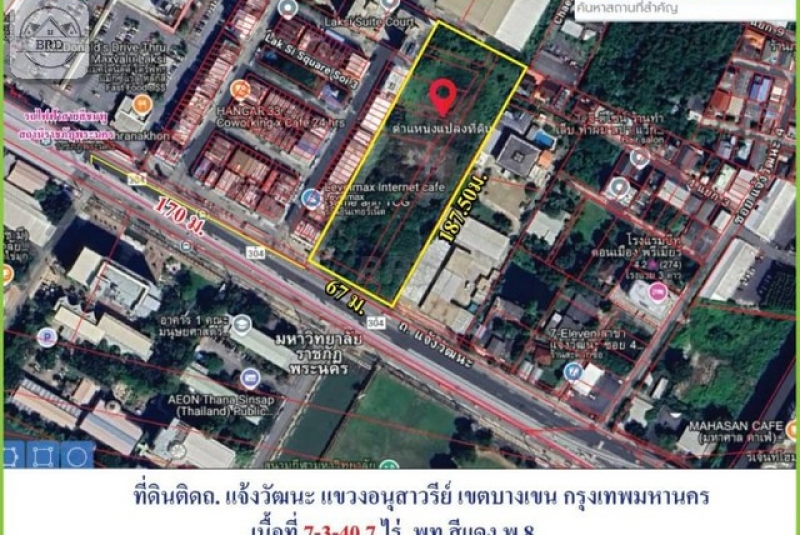 ขายที่ดินทำเลทองสร้างคอนโด ถนนแจ้งวัฒนะ (เนื้อที่  7-3-40 ไร่ รวมเป็นเงิน 785,000,000 บาท ) แขวงอนุสาวรีย์ เขตบางเขน กรุงเทพมหานคร