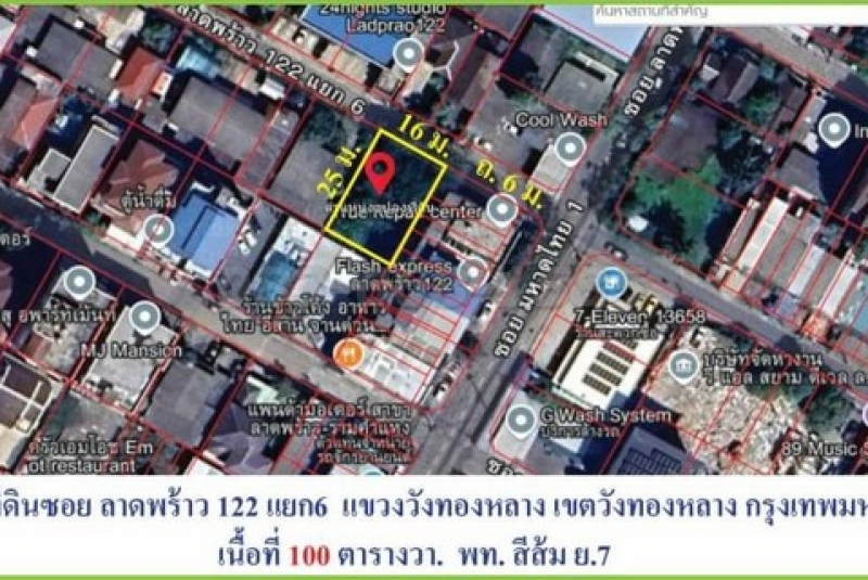 ขายที่ดินสร้างสำนักงาน ทำเลทอง ถนนลาดพร้าว122 (เนื้อที่ 100 ตารางวา ขายเหมา 14.5 ล้านบาท) แขวงคลองจั่น เขตบางกะปิ กรุงเทพฯ