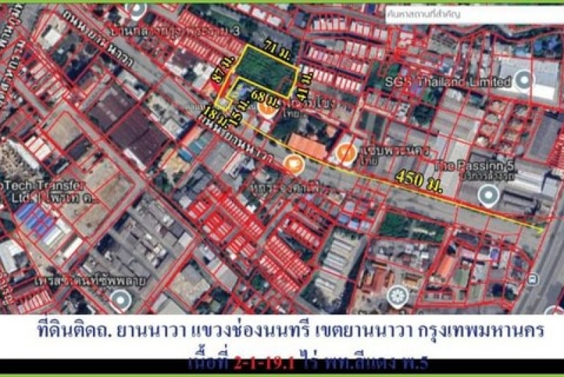 ขายที่ดินผังสีแดง ถนนพระราม3 (เนื้อที่ 2-1-20 ไร่ ขายวาละ 275,000 บาท รวมเป็นเงิน 253,000,000 บาท) แขวงช่องนนทรี เขตยานนาวา กรุงเทพมหานคร 10120