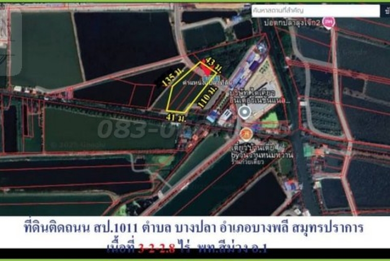 ขายที่ดินสีม่วงเลียบคลองส่งน้ำสุวรรณภูมิ (เนื้อที่ 5-3-0.9 ไร่ ขายไร่ละ 13 ล้าน รวมเป็นเงิน 74,779,250 บาท) ต.บางปลา อ.บางพลี สมุทรปราการ 10540