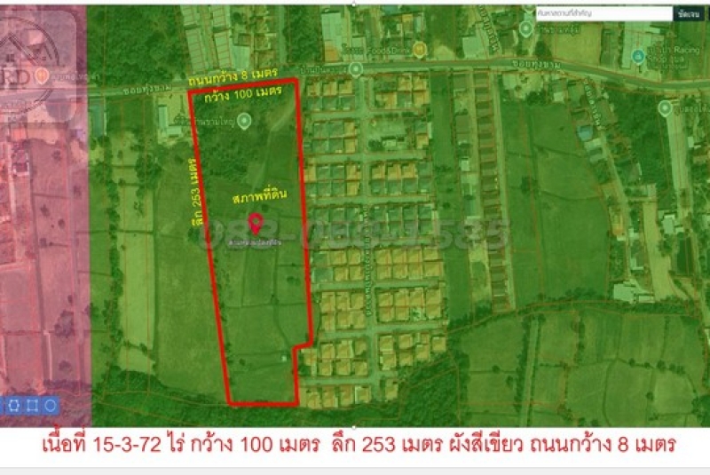 ที่ดินสร้างบ้านขาย ทำเลเมือง ในเมืองอุบล เนื้อที่ 15-3-72 ไร่ ยกแปลง 60 ล้าน อ.เมือง จ.อุบลราชธานี
