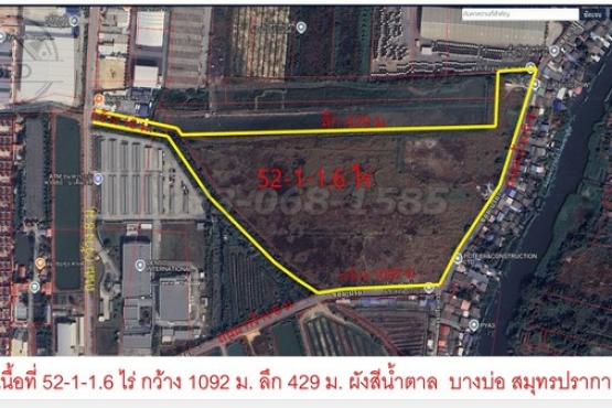 68103, น่าซื้อไว้ ทำกำไร ขายต่ำกว่าราคาตลาดม๊าก ถูกจริงๆๆที่ดิน บางนาตราด กม.26  เนื้อที่ 52-1-1.6 ไร่ ไร่ละ 6.5 ล้าน บางบ่อ สมุทรปราการ