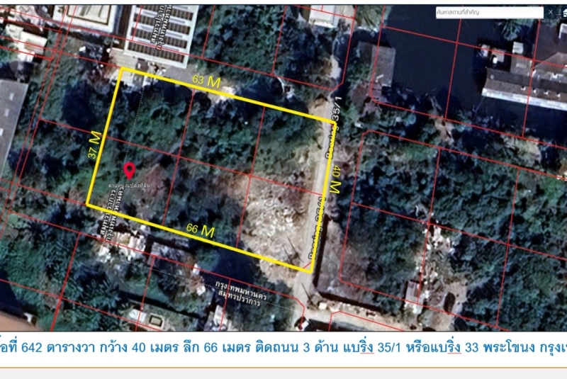 ที่ดิน สร้างสร้างอพาร์ตเม้นท์ สร้างOffice ถนนแบริ่ง-ลาซาล เนื้อที่ 642 ตรว. วาละ 70,000 บาท พระโขนง กรุงเทพฯ