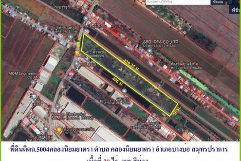 ขายที่ดิน 20 ไร่ ผังสีม่วง ถนนบางนาตราดกม.35 คลองนิยมยาตรา บางบ่อ สมุทรปราการ 